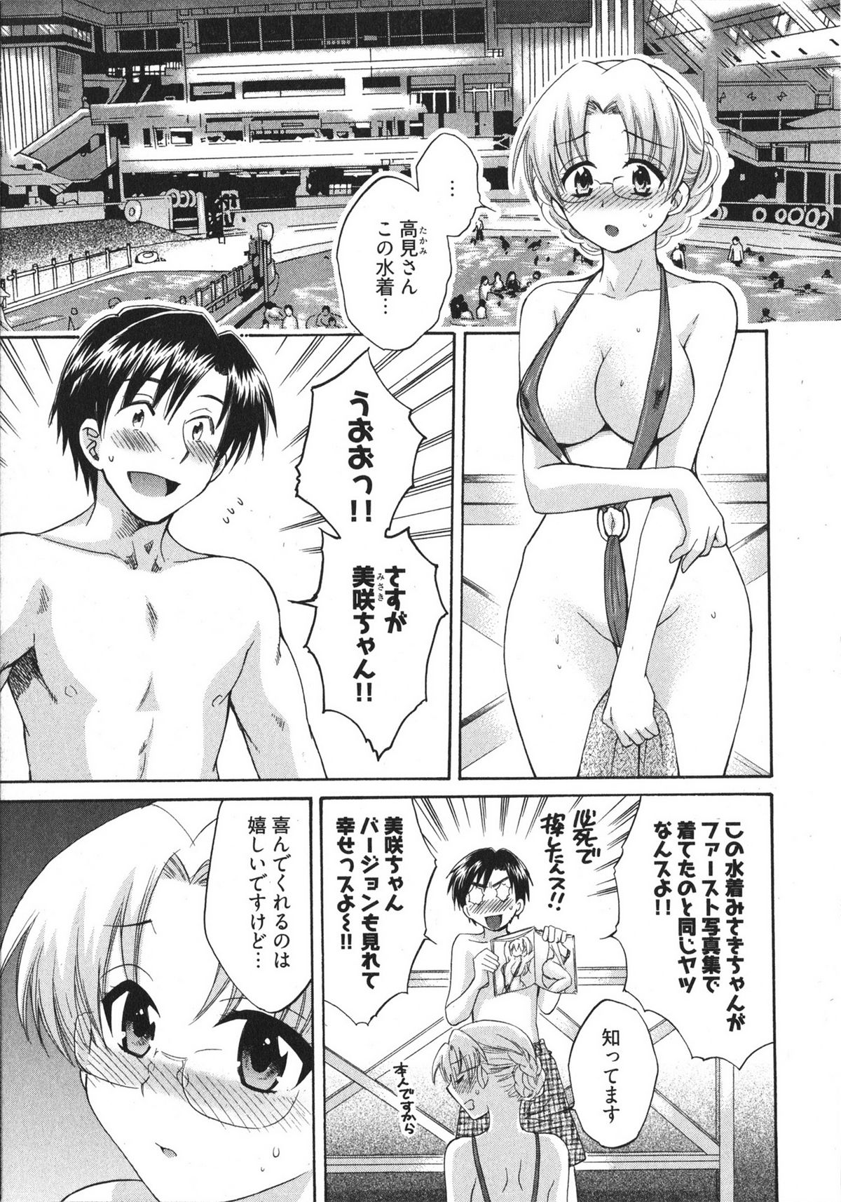 [ポン貴花田] 天使のマシュマロ4