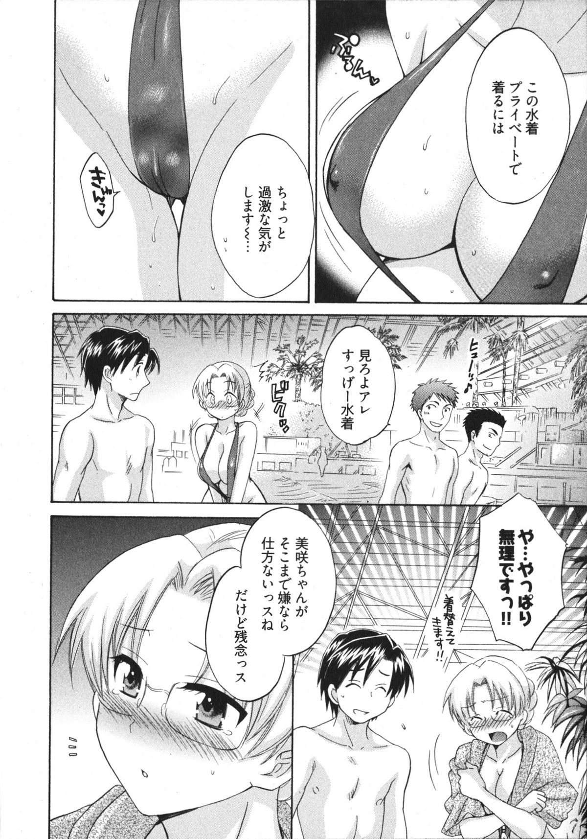 [ポン貴花田] 天使のマシュマロ4