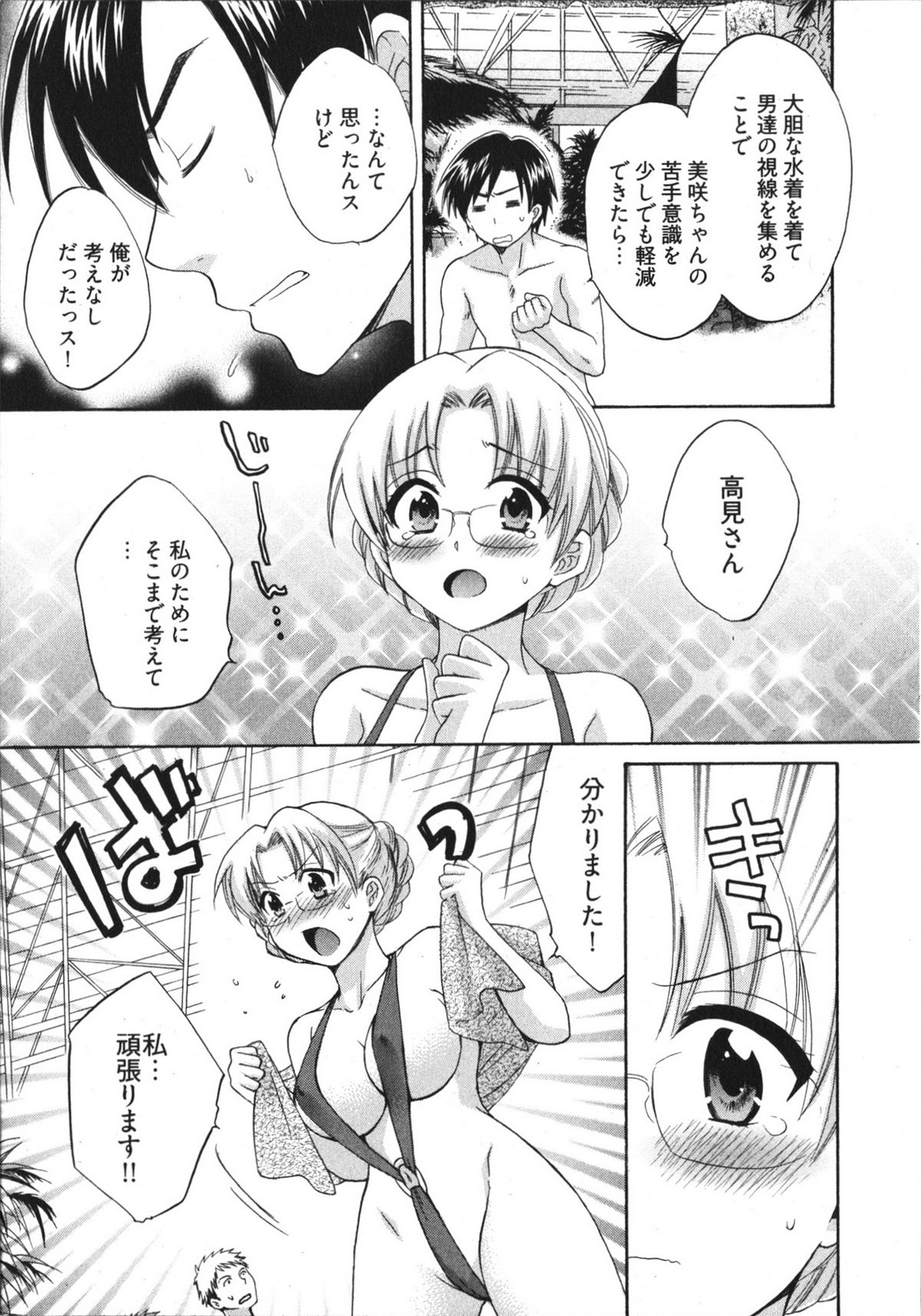 [ポン貴花田] 天使のマシュマロ4