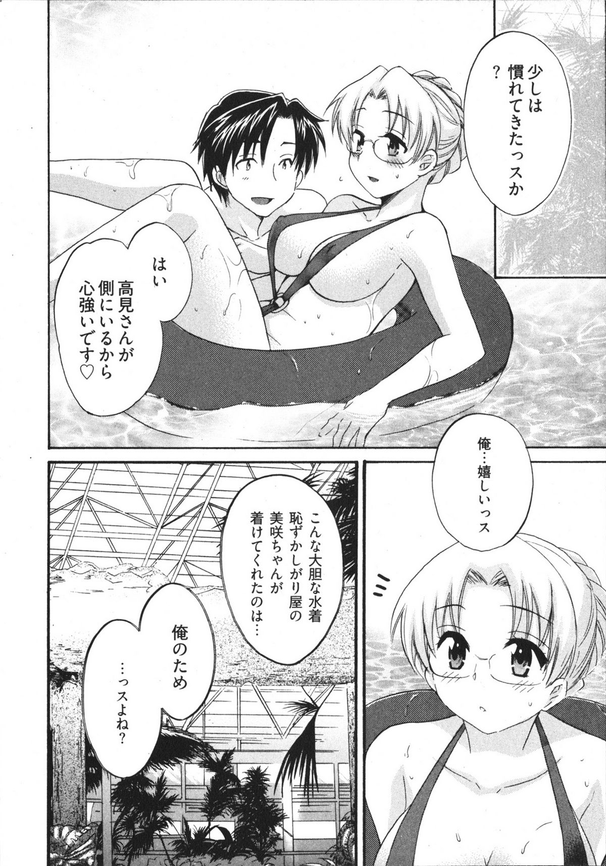[ポン貴花田] 天使のマシュマロ4