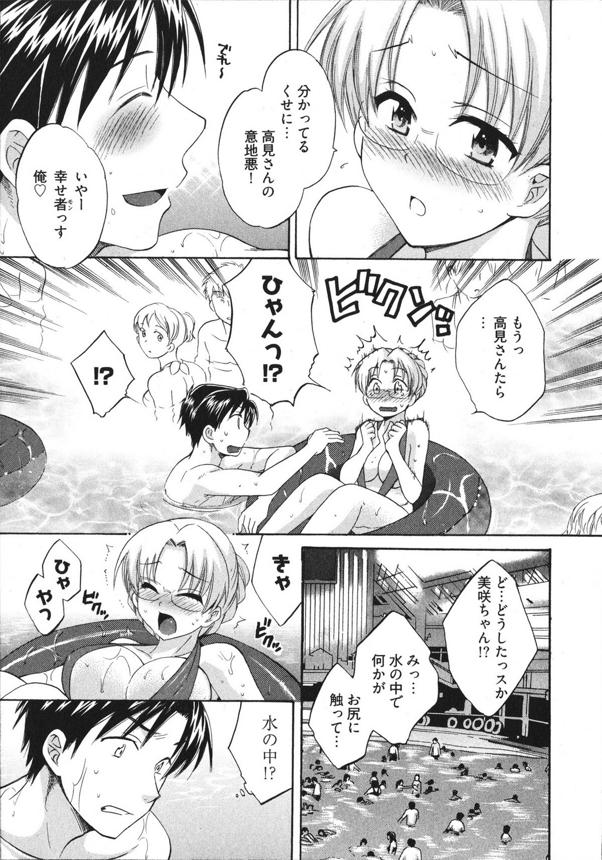 [ポン貴花田] 天使のマシュマロ4