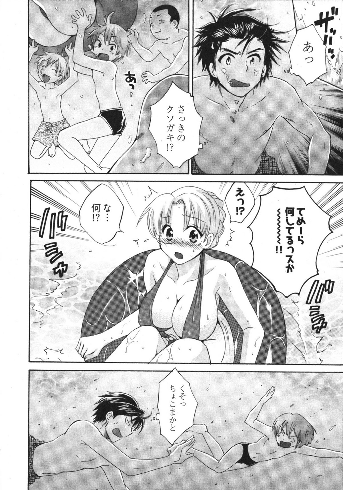 [ポン貴花田] 天使のマシュマロ4