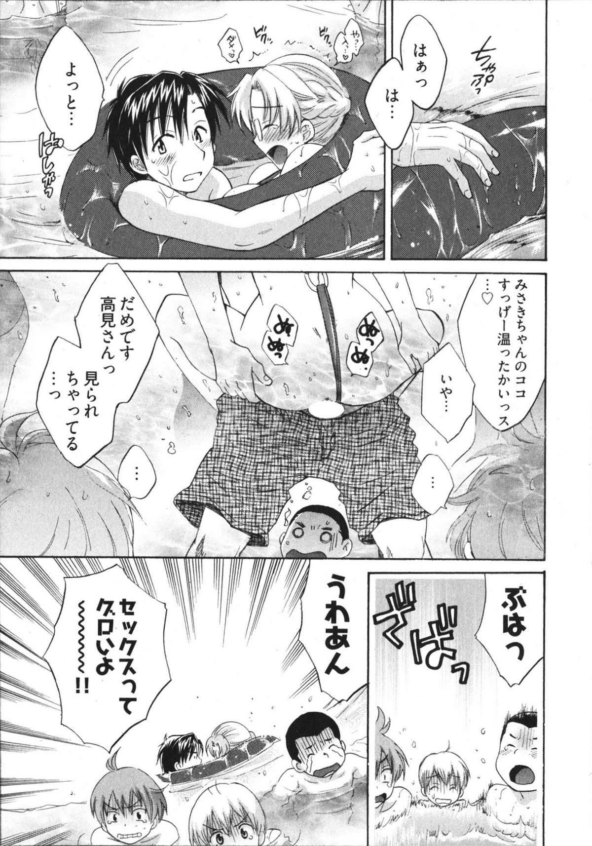 [ポン貴花田] 天使のマシュマロ4