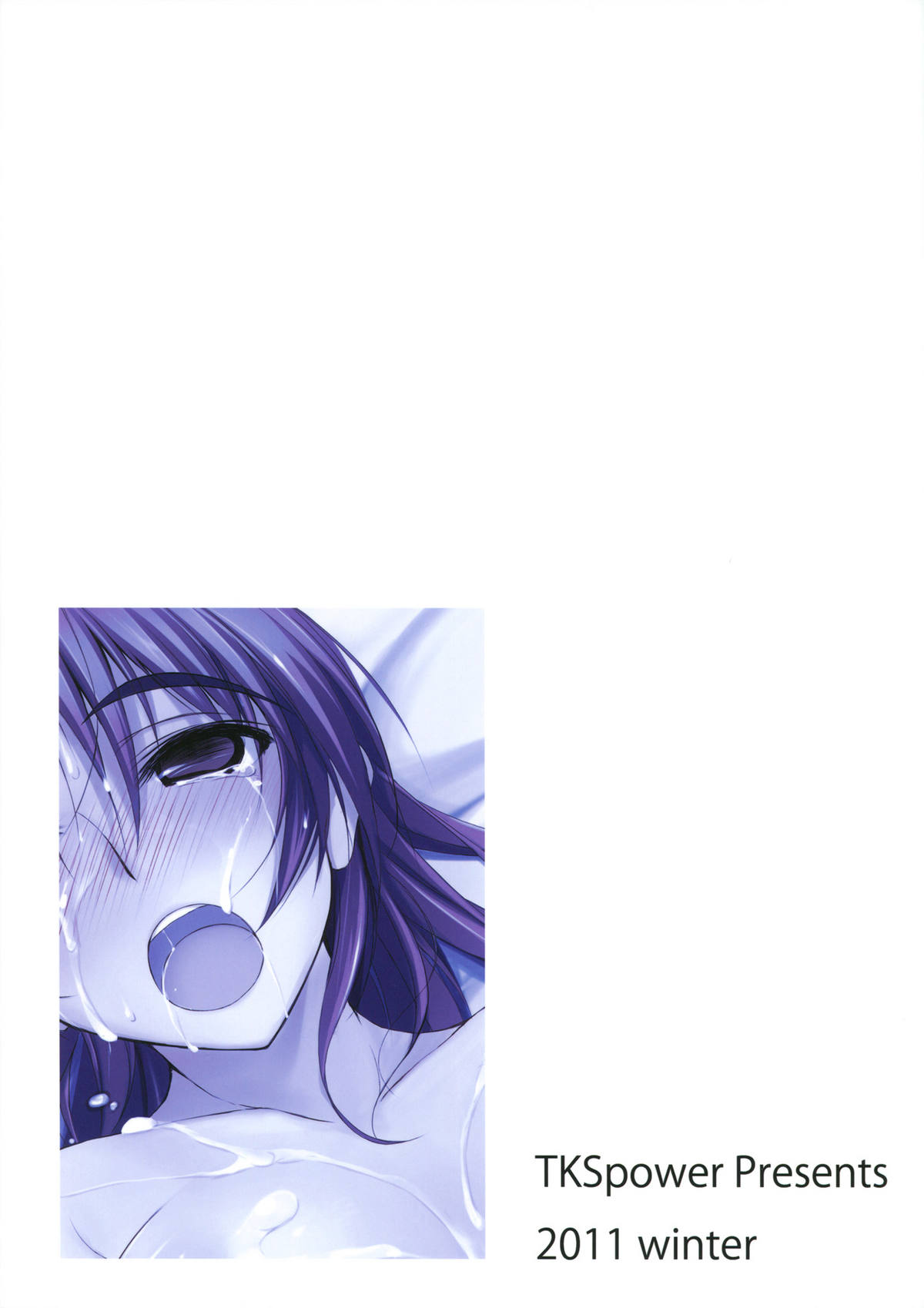 (C81) [TKSpower (絶巨主)] 環肉 (トゥハート2)