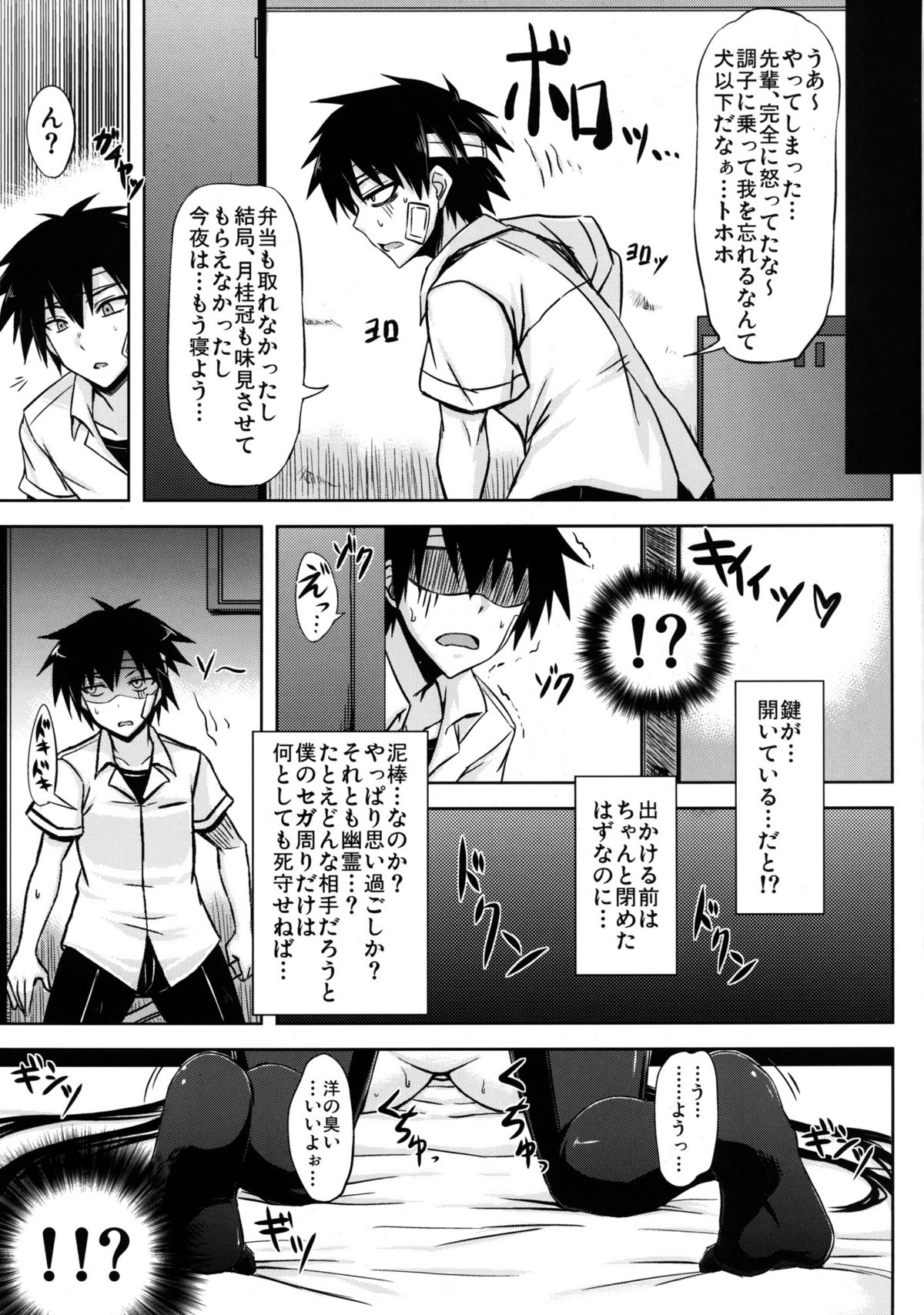 [みならい本舗] オベン・トー (ベン・トー)