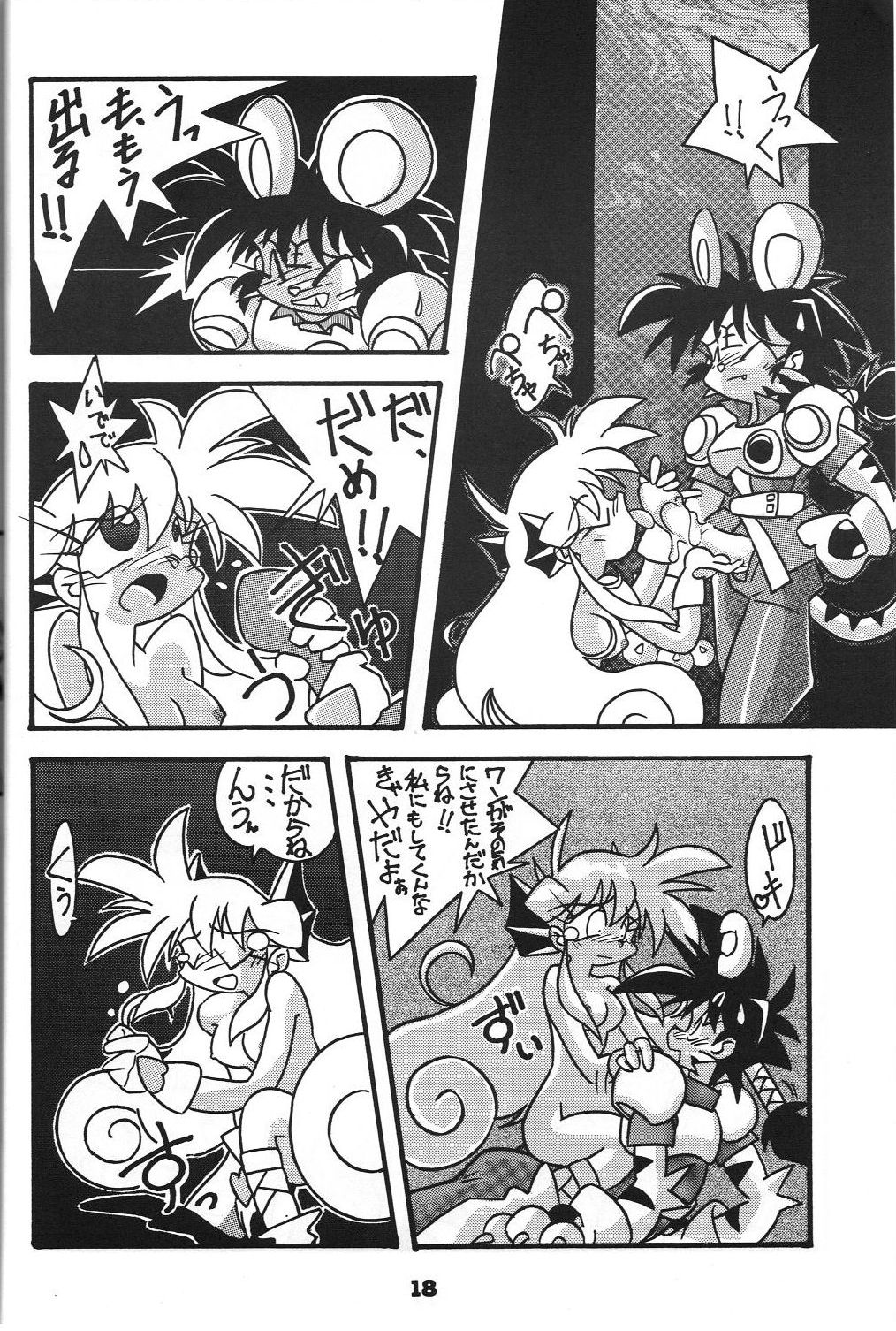 (C44) [MAD COMPANY (various)] GOTTUI 2 (ああっ女神さまっ)