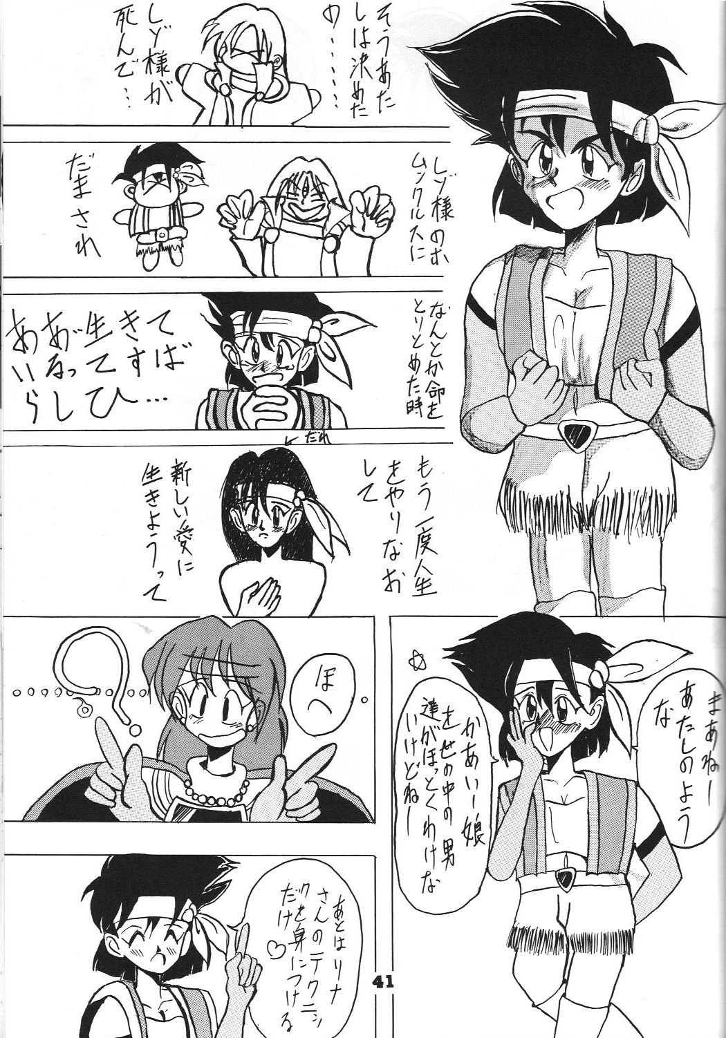 (C44) [MAD COMPANY (various)] GOTTUI 2 (ああっ女神さまっ)