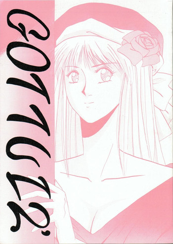 (C44) [MAD COMPANY (various)] GOTTUI 2 (ああっ女神さまっ)