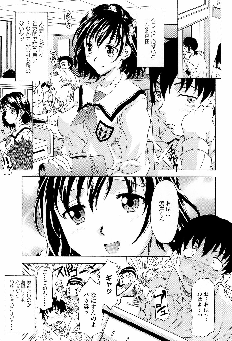 [神楽雄隆丸] ナマイキ盛り！