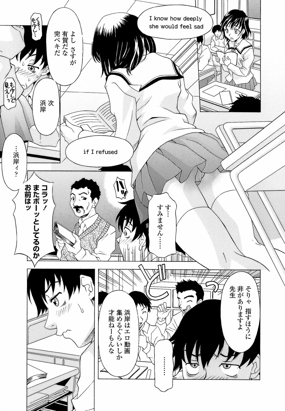[神楽雄隆丸] ナマイキ盛り！