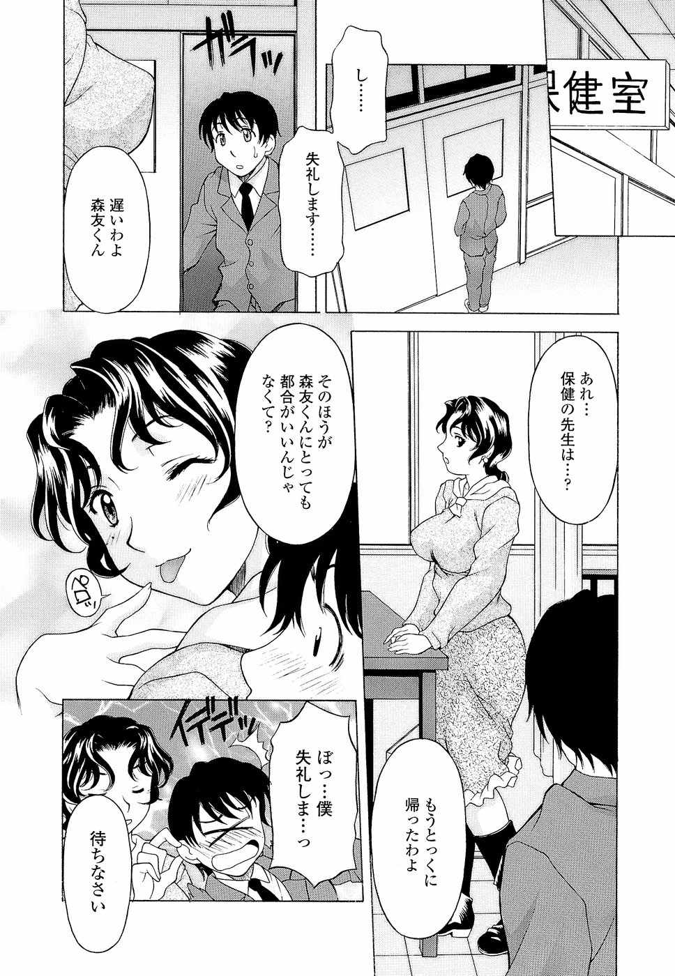 [神楽雄隆丸] ナマイキ盛り！