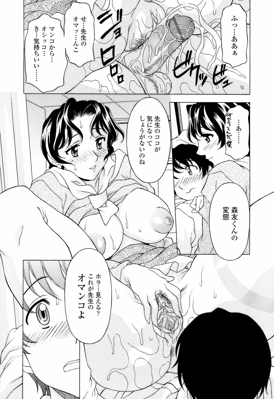 [神楽雄隆丸] ナマイキ盛り！