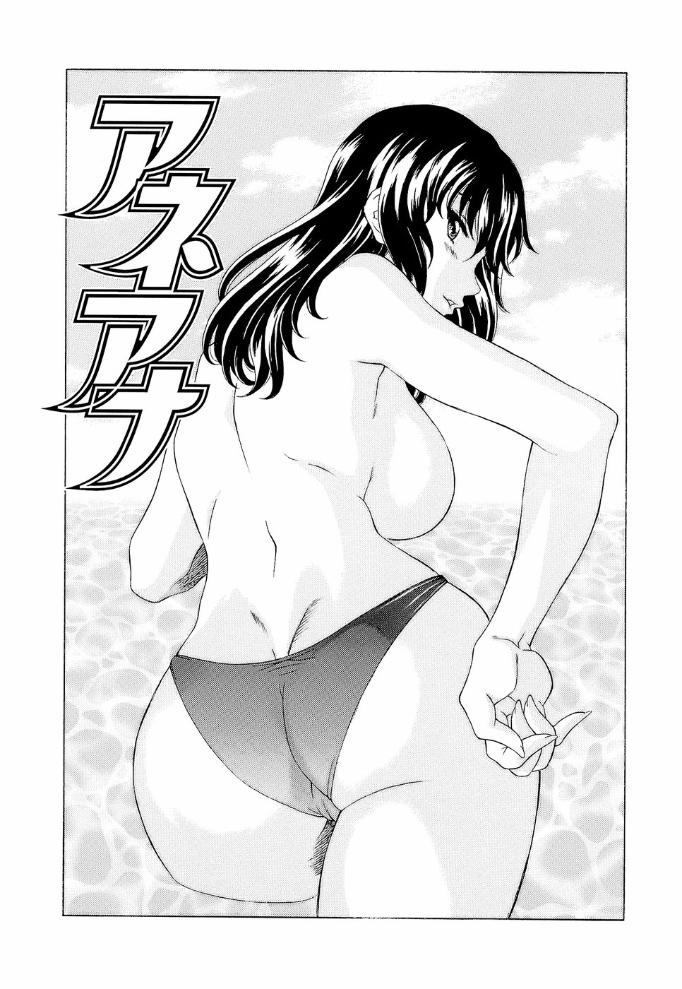 [神楽雄隆丸] ナマイキ盛り！