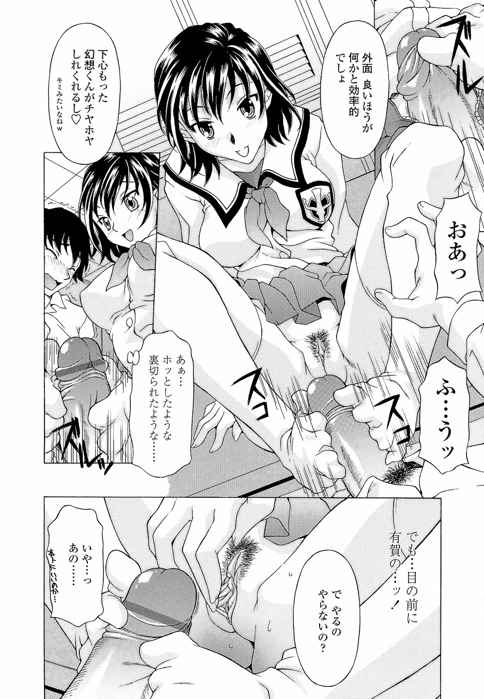 [神楽雄隆丸] ナマイキ盛り！