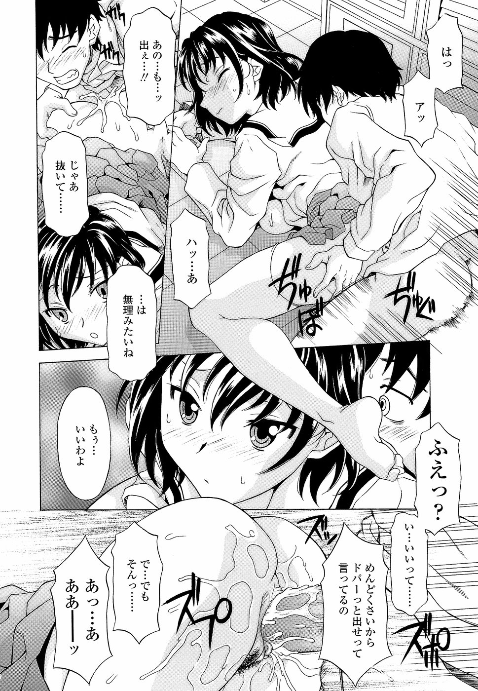 [神楽雄隆丸] ナマイキ盛り！