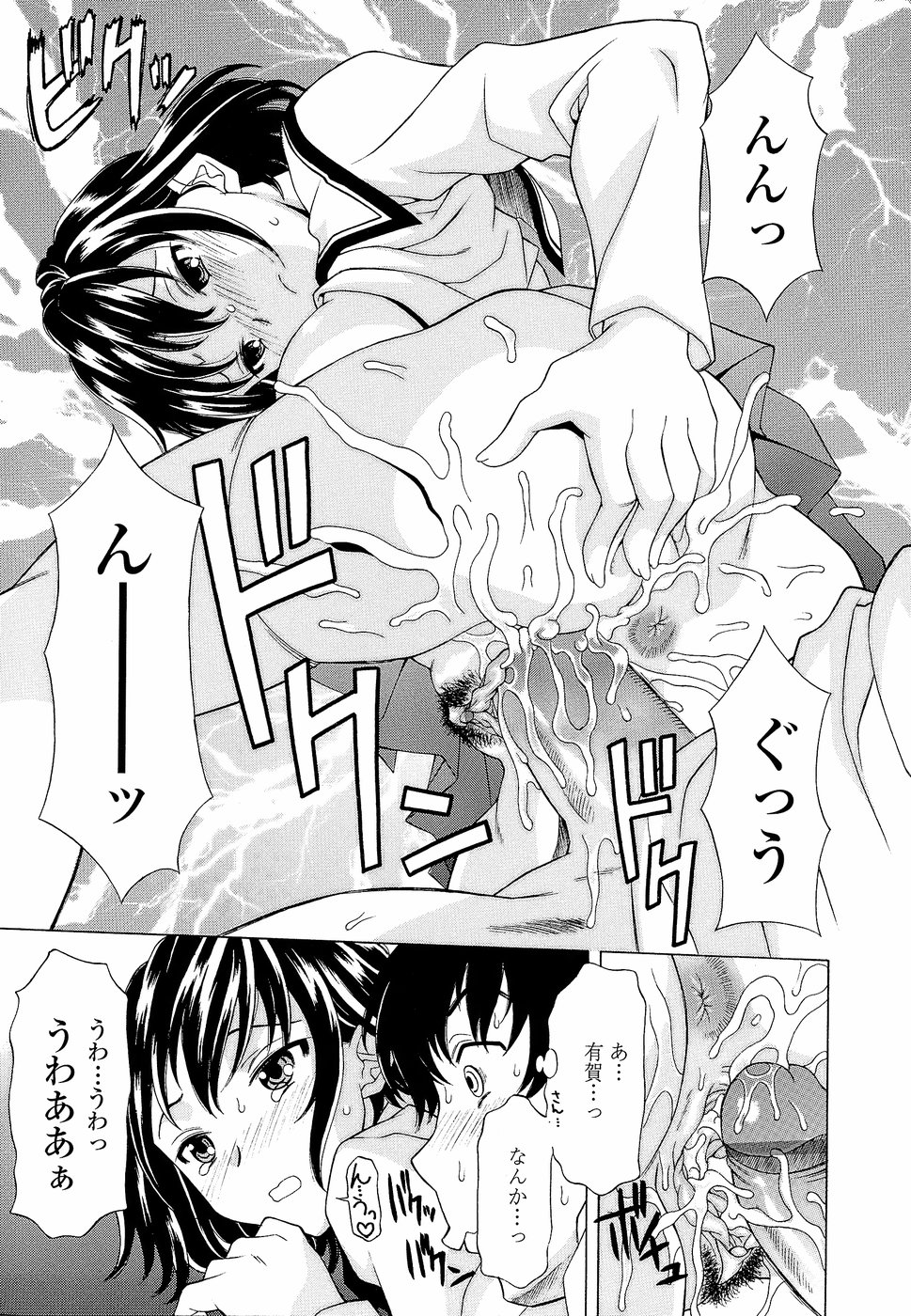 [神楽雄隆丸] ナマイキ盛り！