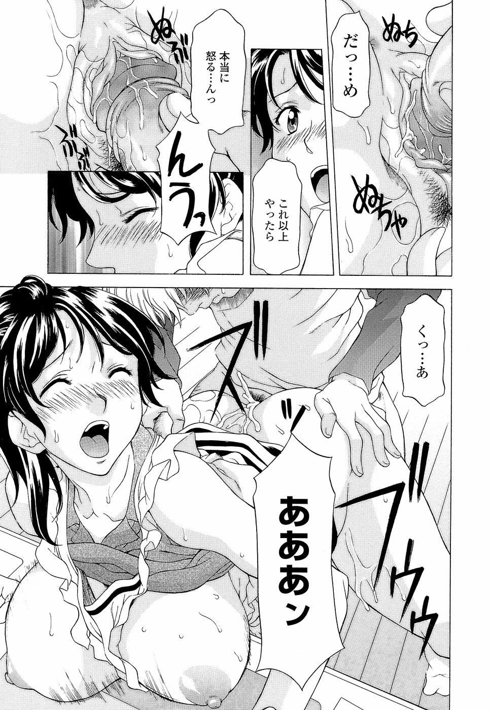 [神楽雄隆丸] ナマイキ盛り！