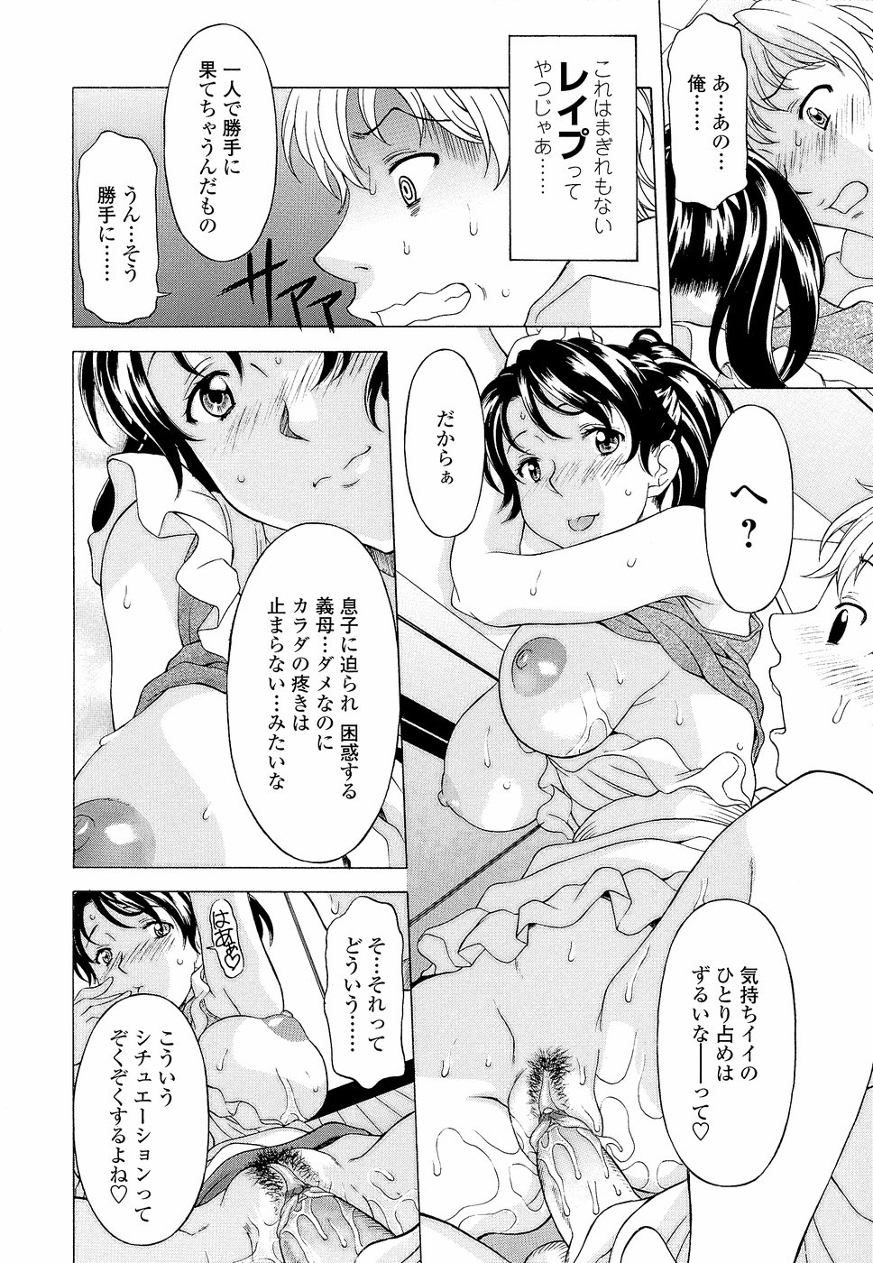 [神楽雄隆丸] ナマイキ盛り！