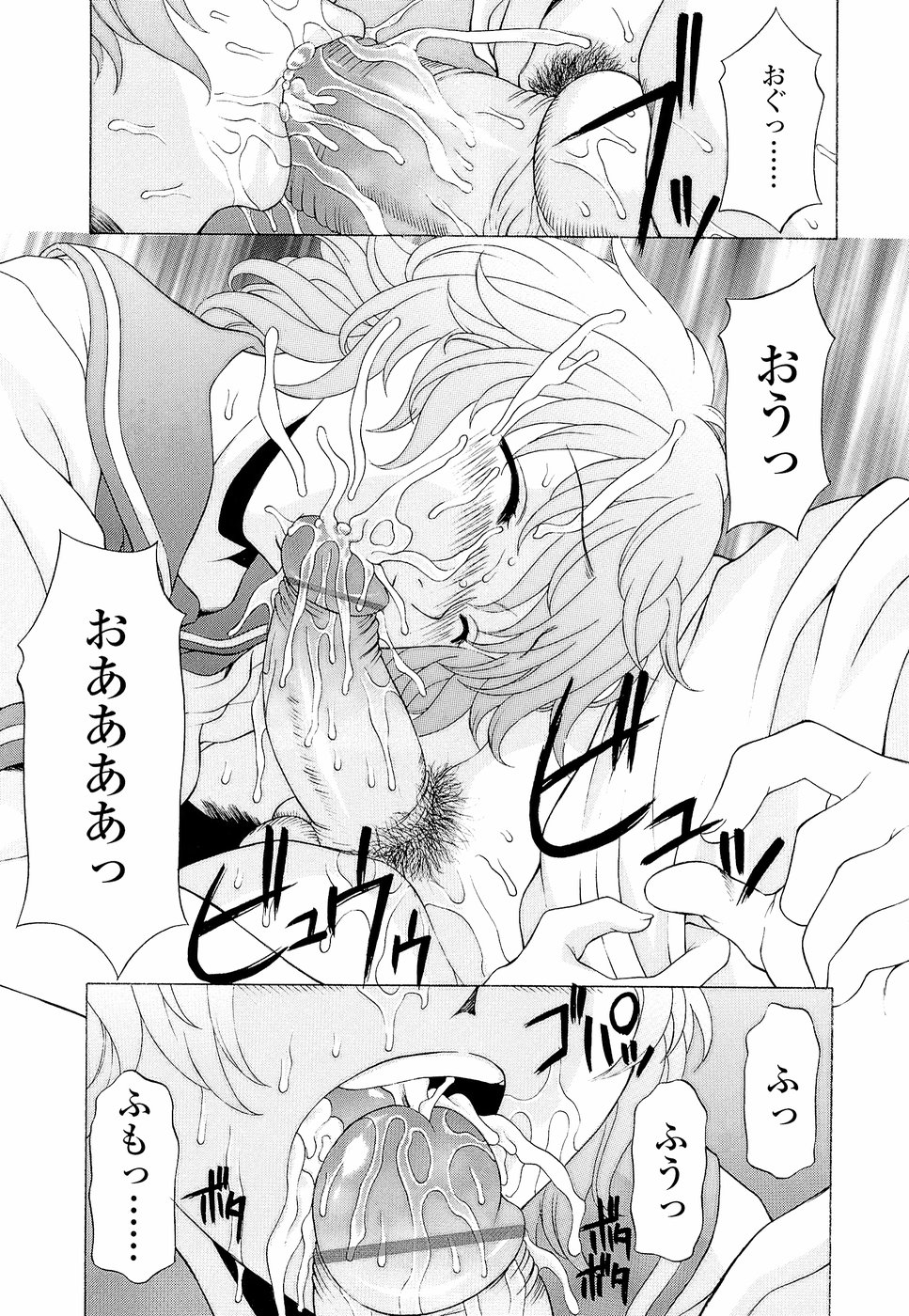 [神楽雄隆丸] ナマイキ盛り！
