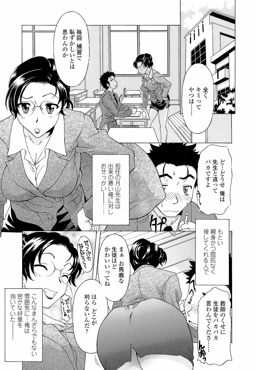 [神楽雄隆丸] ナマイキ盛り！