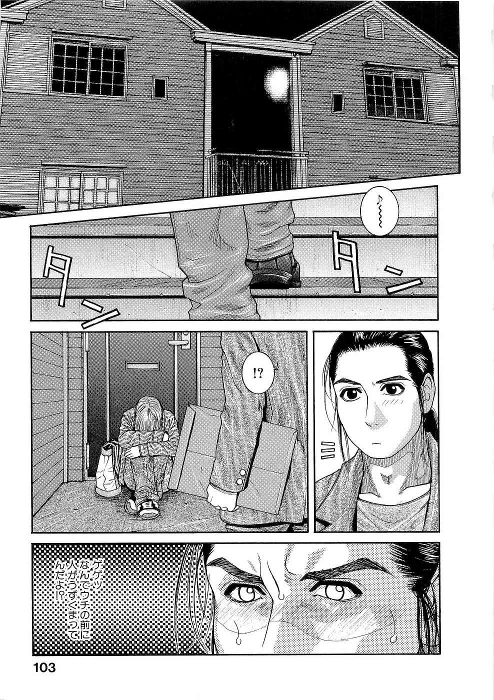 [琴吹かづき] ジューシースイーツ