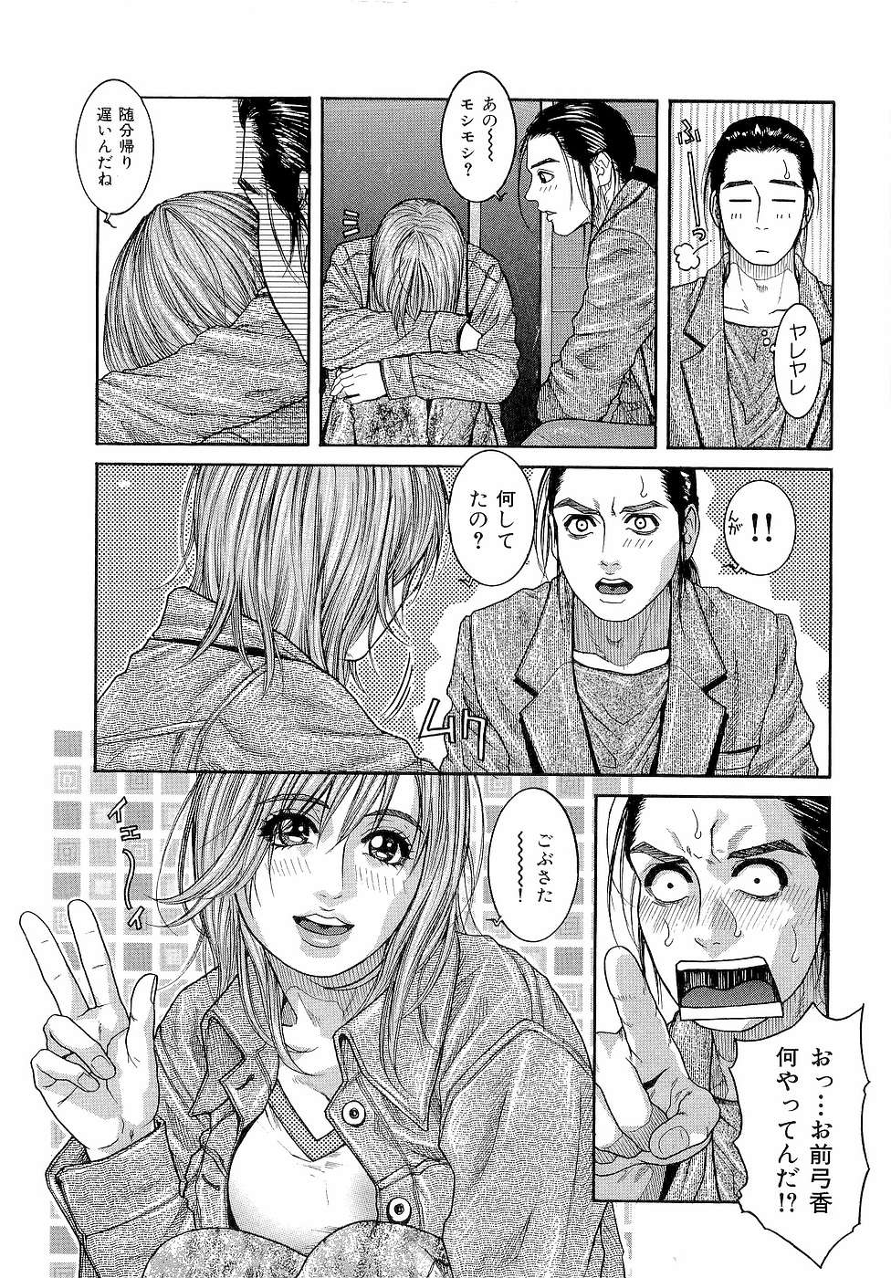 [琴吹かづき] ジューシースイーツ