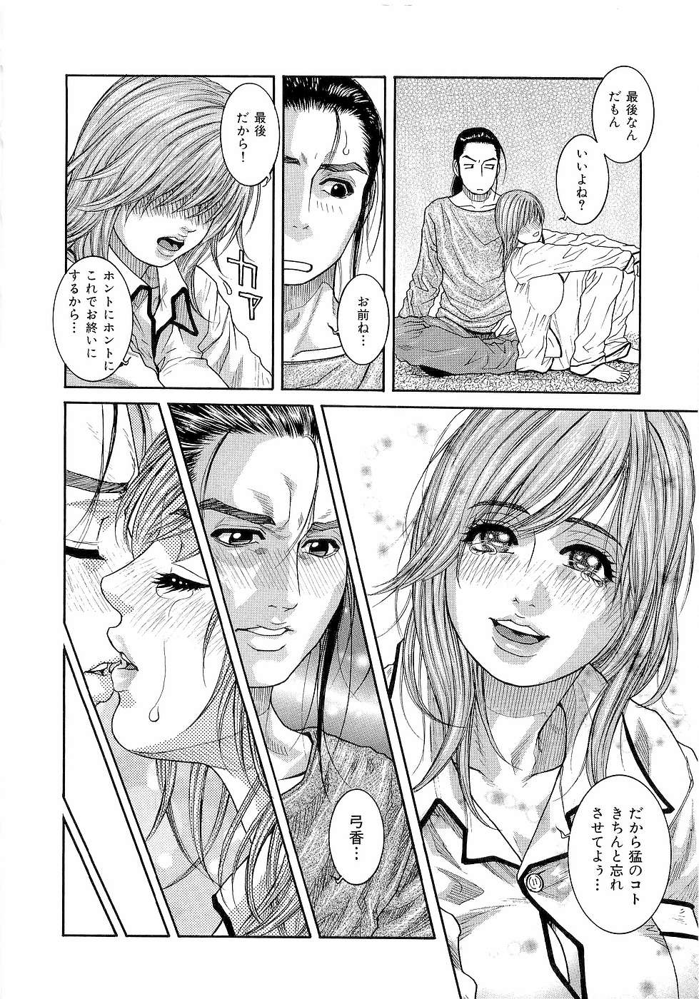 [琴吹かづき] ジューシースイーツ