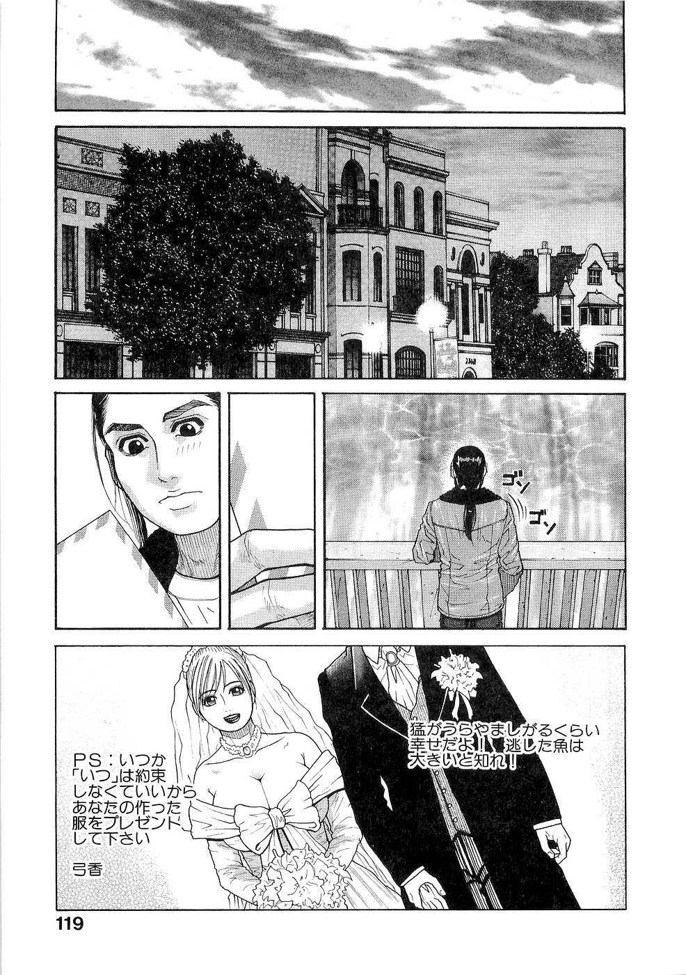 [琴吹かづき] ジューシースイーツ