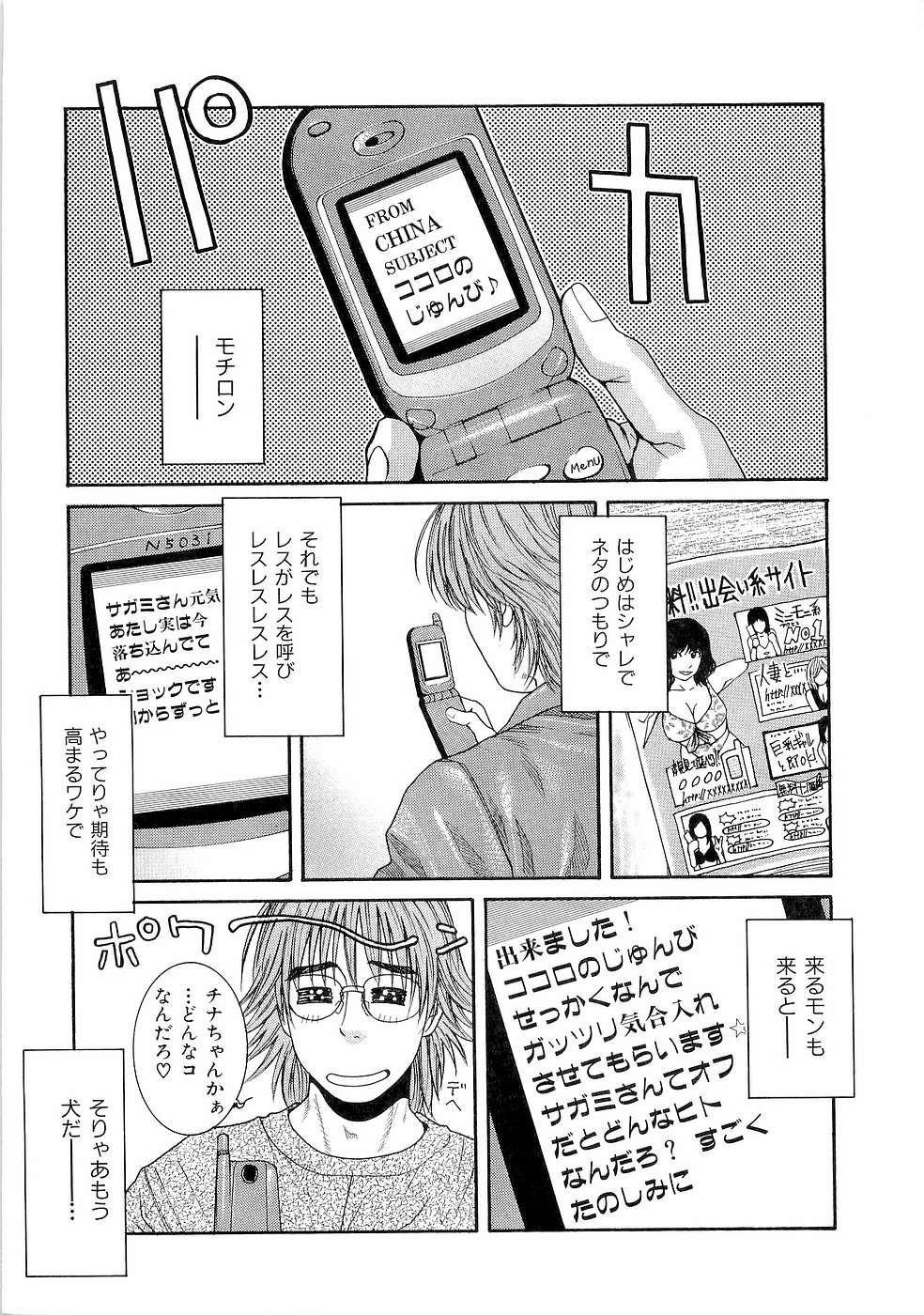 [琴吹かづき] ジューシースイーツ