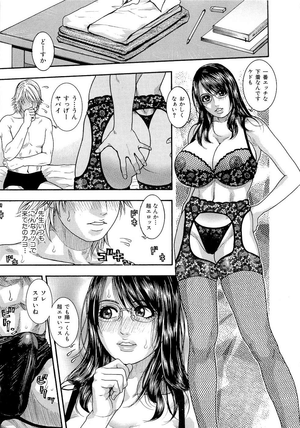 [琴吹かづき] ジューシースイーツ