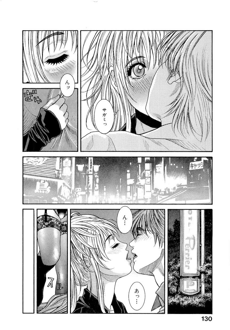 [琴吹かづき] ジューシースイーツ