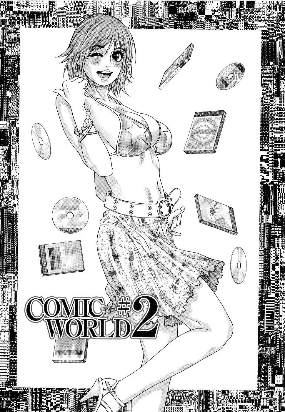 [琴吹かづき] ジューシースイーツ