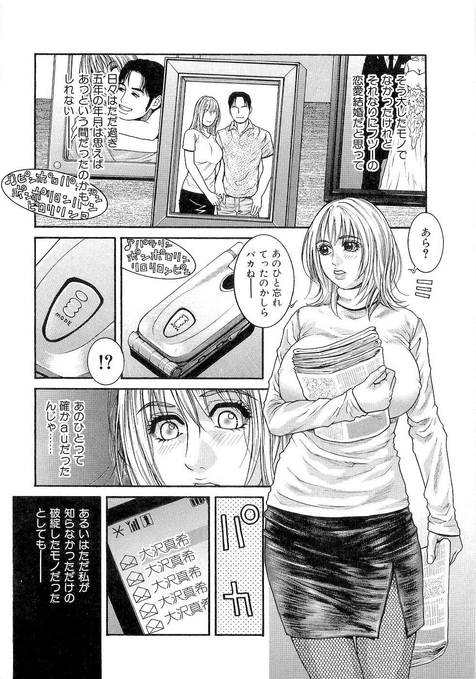 [琴吹かづき] ジューシースイーツ