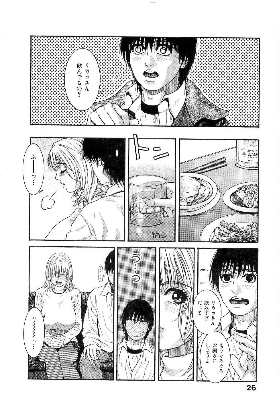 [琴吹かづき] ジューシースイーツ