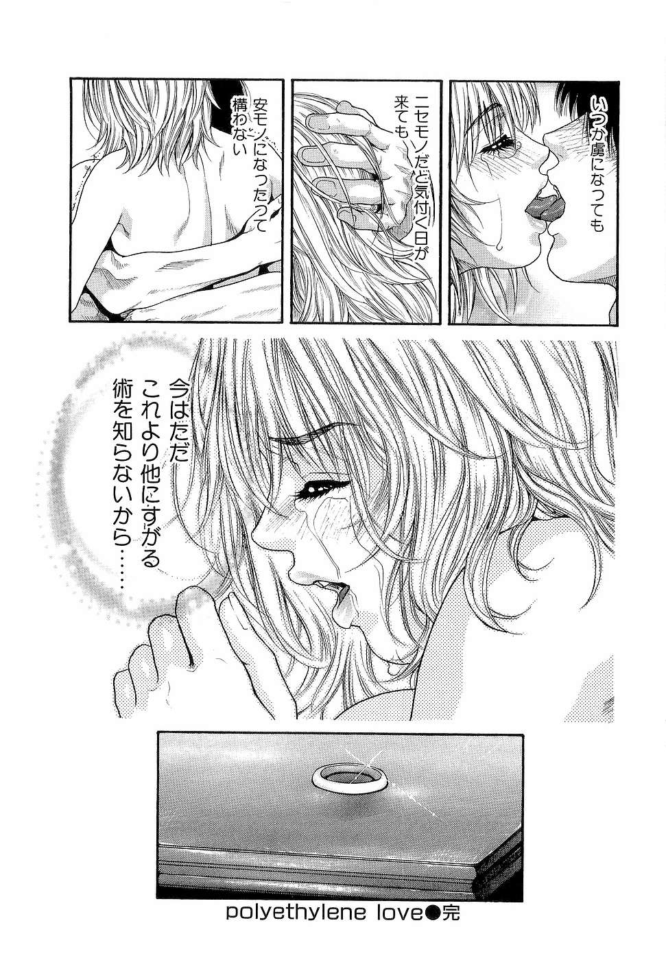 [琴吹かづき] ジューシースイーツ