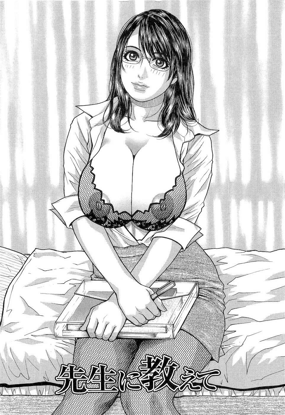 [琴吹かづき] ジューシースイーツ