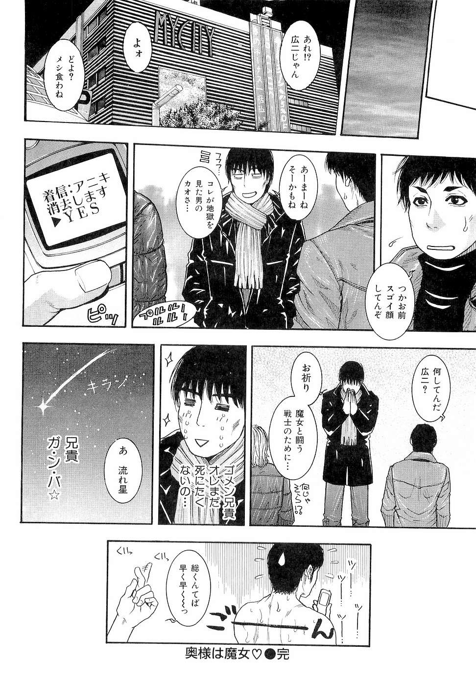 [琴吹かづき] ジューシースイーツ