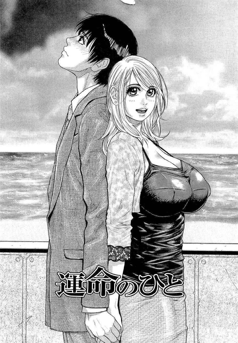 [琴吹かづき] ジューシースイーツ