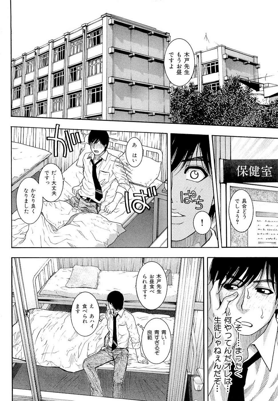 [琴吹かづき] ジューシースイーツ