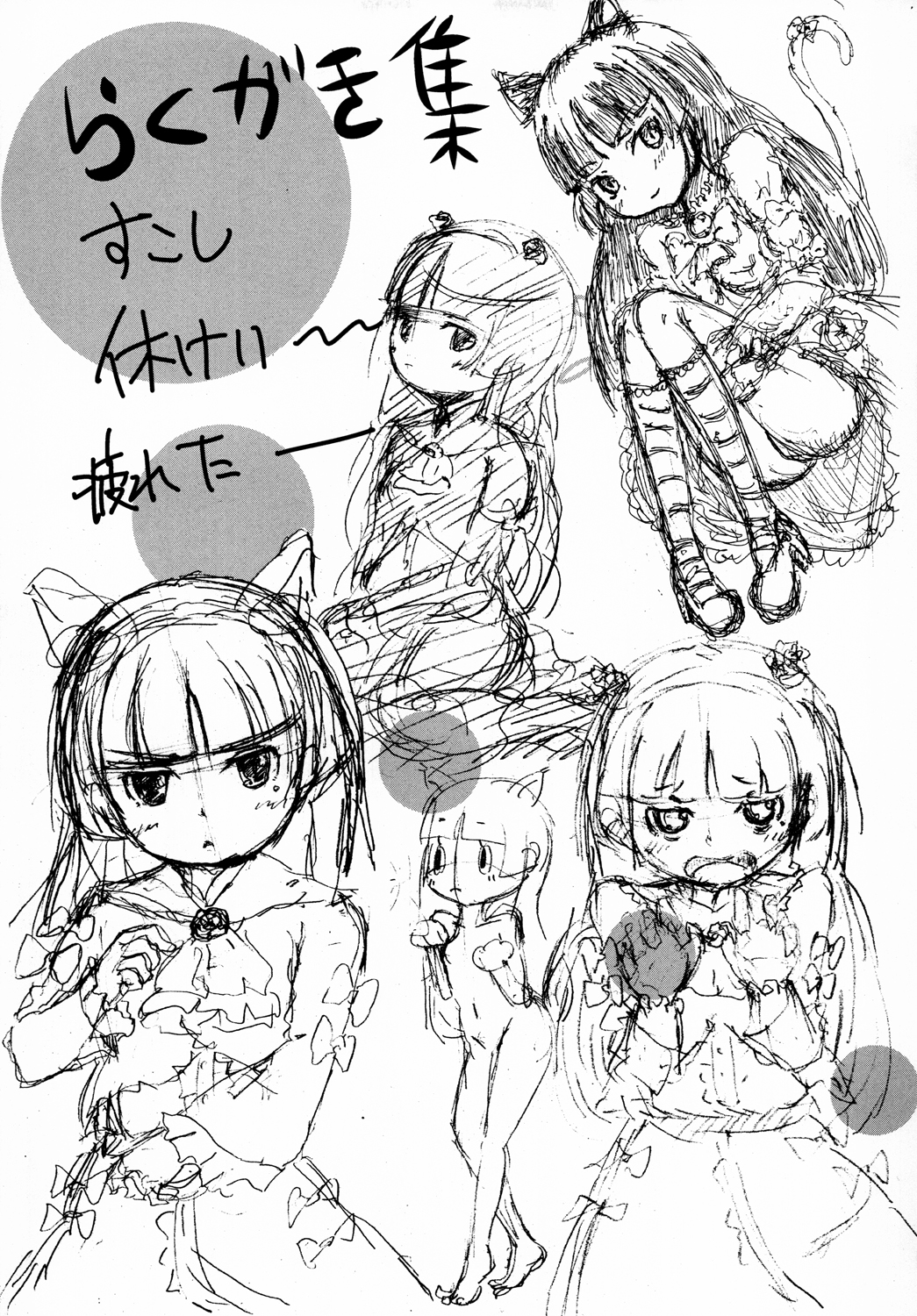 (C80) [スポンジオーケストラ (タクト)] BLACK CAT WHITE CAT (俺の妹がこんなに可愛いわけがない) [DL版]