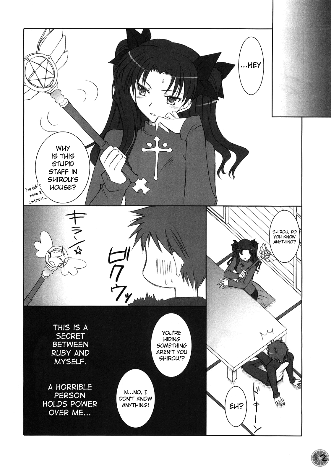 (C70) [皐月堂、のど雨 (雅樹里、石田のどあめ)] 時計仕掛けのオレンジ (Fate/stay night) [英訳]