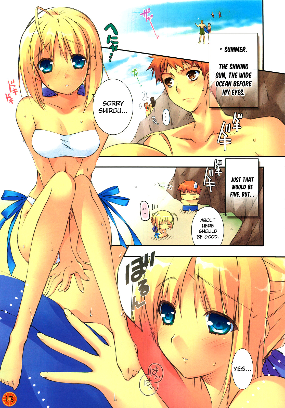 (C70) [皐月堂、のど雨 (雅樹里、石田のどあめ)] 時計仕掛けのオレンジ (Fate/stay night) [英訳]