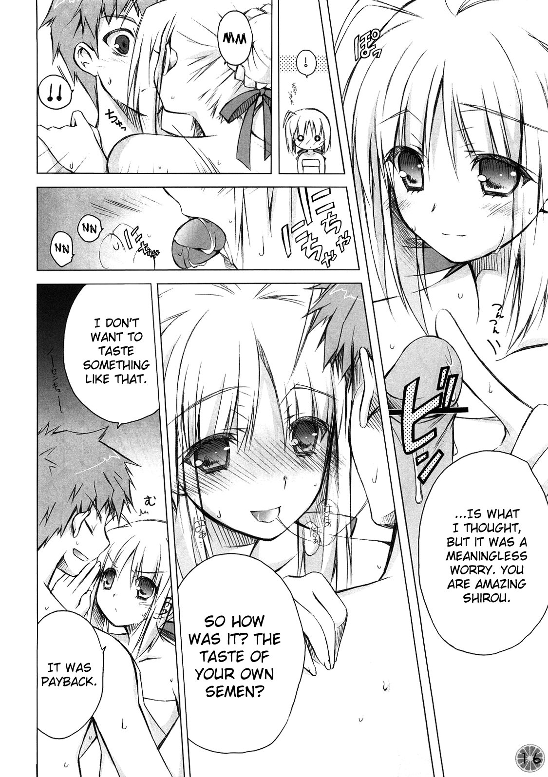 (C70) [皐月堂、のど雨 (雅樹里、石田のどあめ)] 時計仕掛けのオレンジ (Fate/stay night) [英訳]