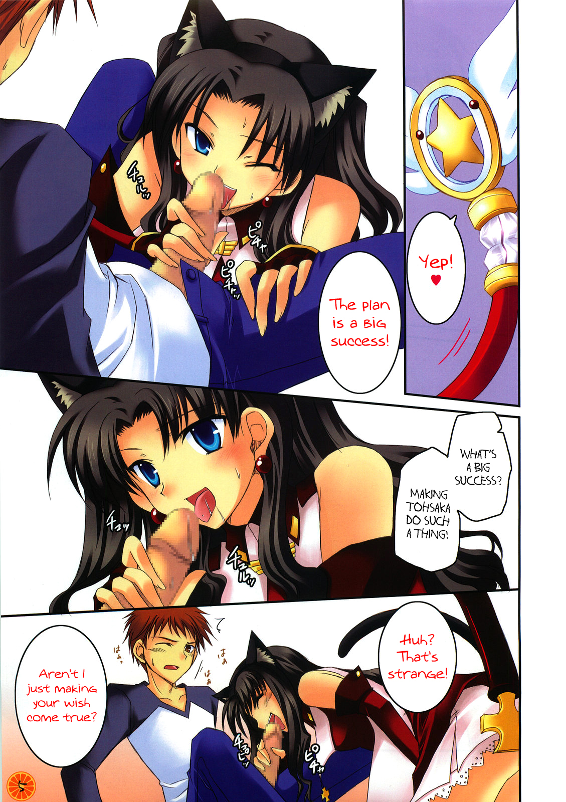 (C70) [皐月堂、のど雨 (雅樹里、石田のどあめ)] 時計仕掛けのオレンジ (Fate/stay night) [英訳]