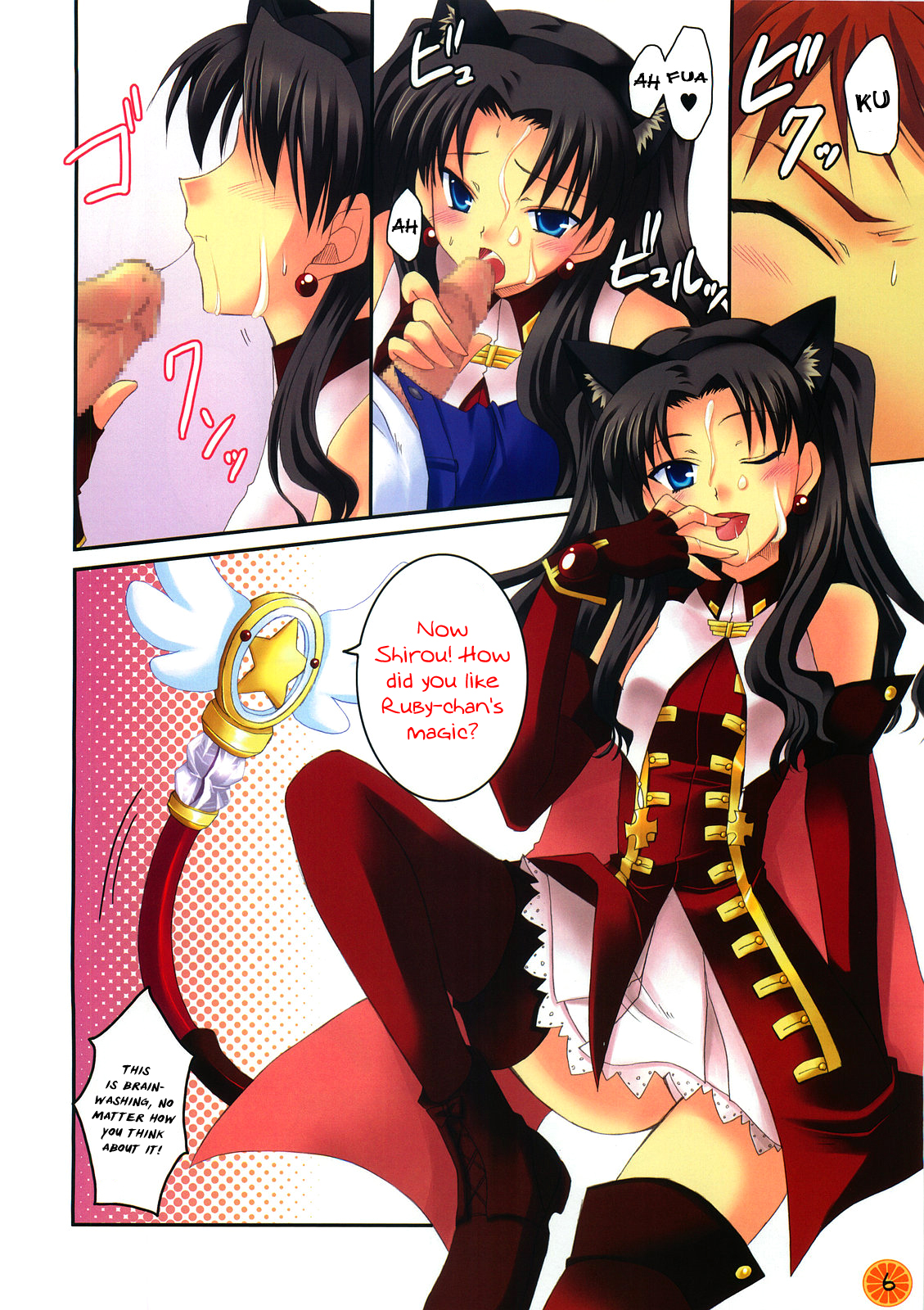 (C70) [皐月堂、のど雨 (雅樹里、石田のどあめ)] 時計仕掛けのオレンジ (Fate/stay night) [英訳]