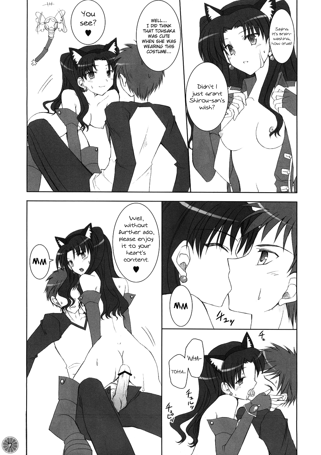 (C70) [皐月堂、のど雨 (雅樹里、石田のどあめ)] 時計仕掛けのオレンジ (Fate/stay night) [英訳]