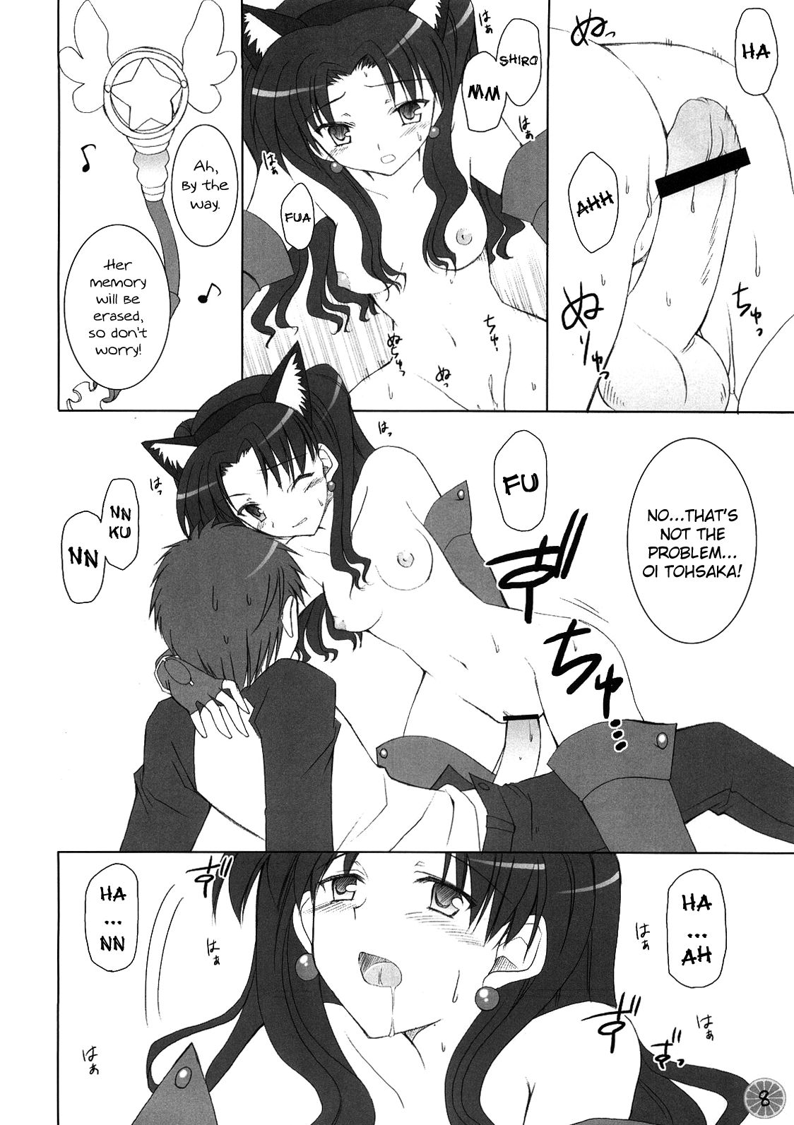 (C70) [皐月堂、のど雨 (雅樹里、石田のどあめ)] 時計仕掛けのオレンジ (Fate/stay night) [英訳]