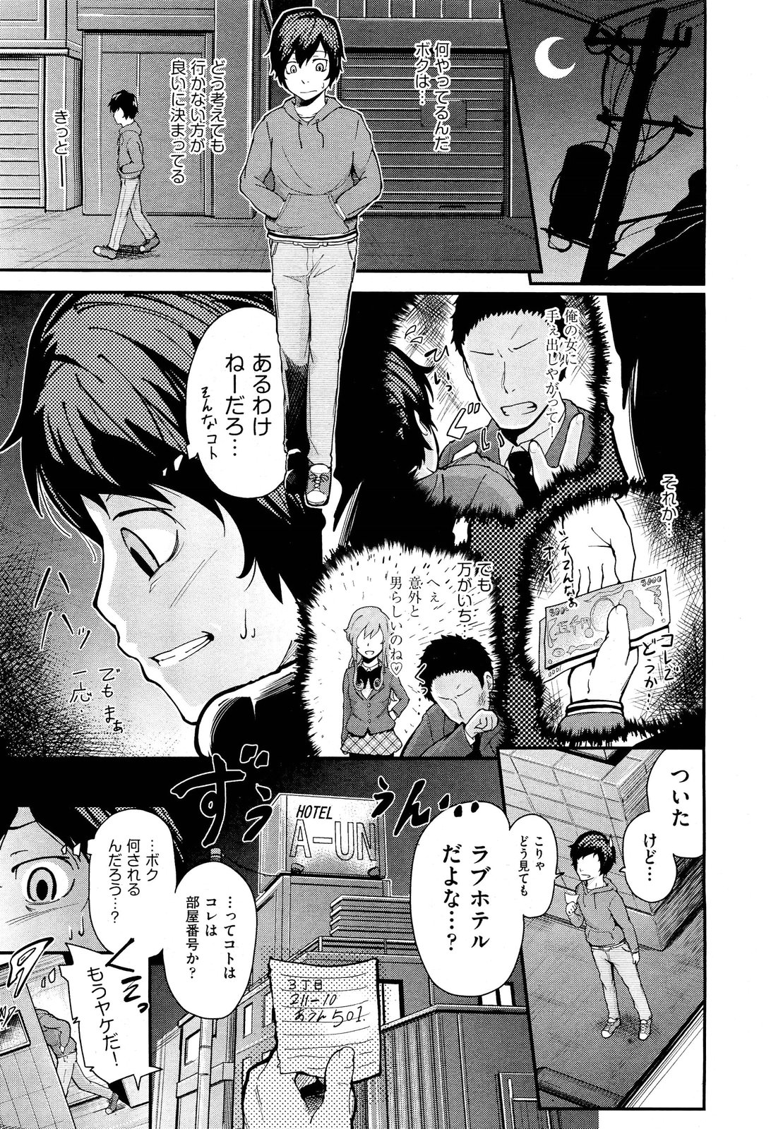 COMIC 阿吽 2012年5月号