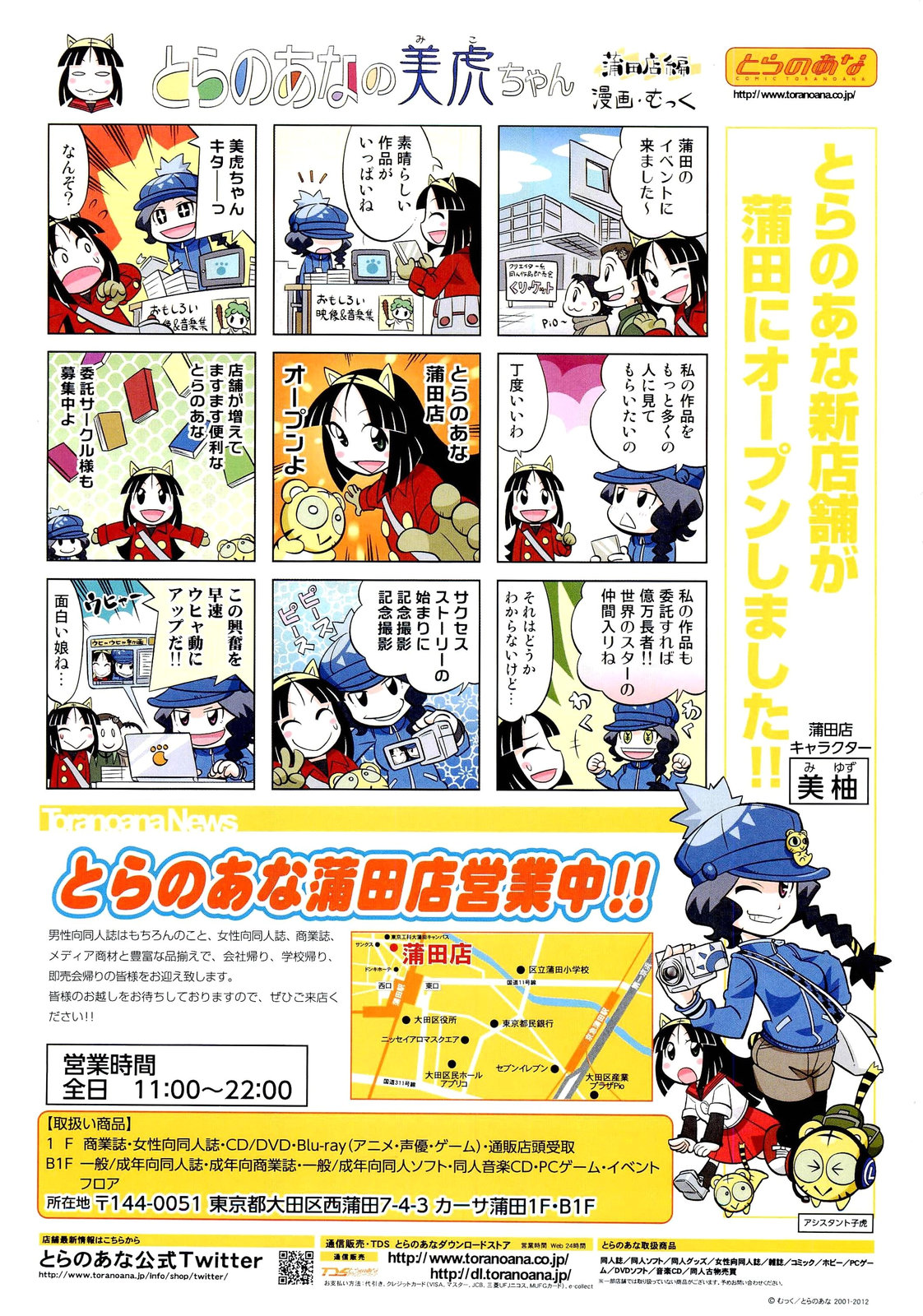 COMIC 阿吽 2012年5月号