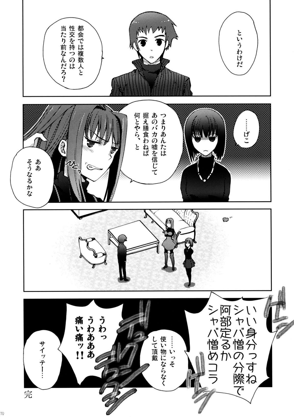 (COMIC1☆6) [ちろるら (黒田にちる)] まほよめ (魔法使いの夜)